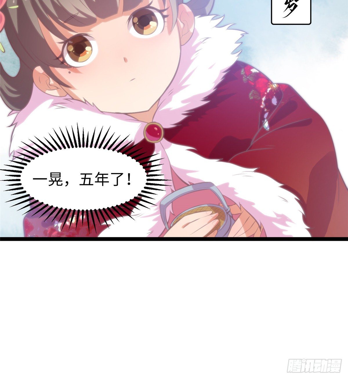 第二十四话 朝歌公主(1/2)-第25话