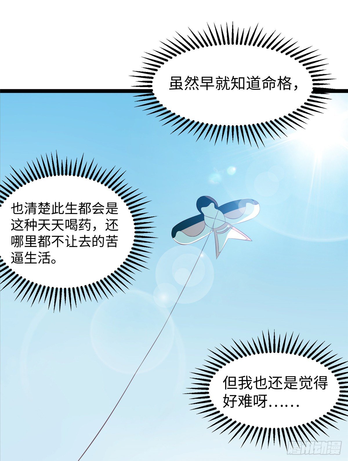 第二十四话 朝歌公主(1/2)-第25话