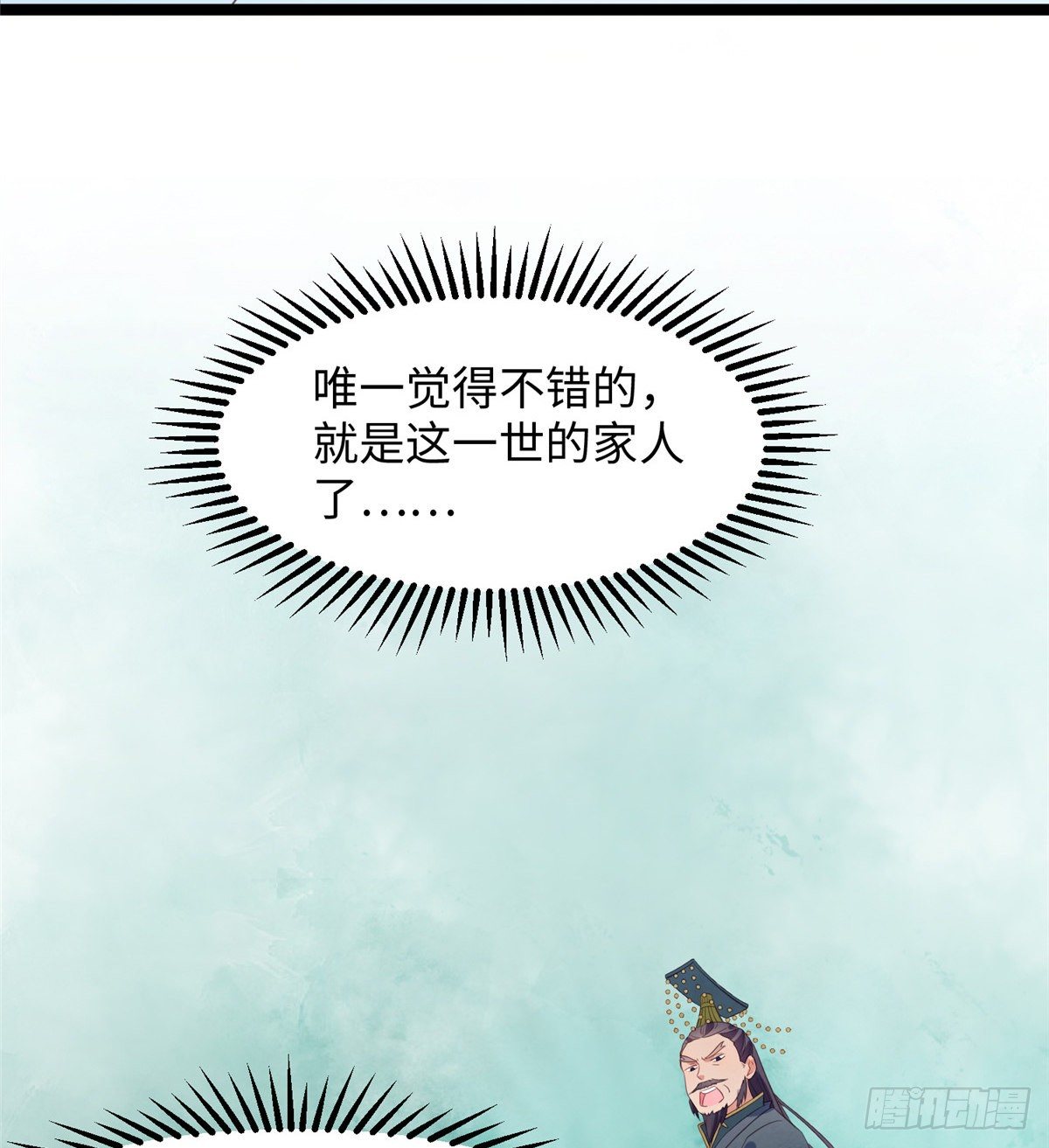 第二十四话 朝歌公主(1/2)-第25话