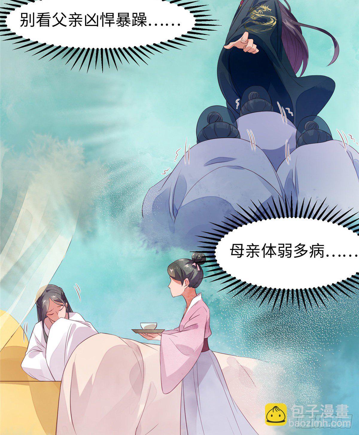 第二十四话 朝歌公主(1/2)-第25话