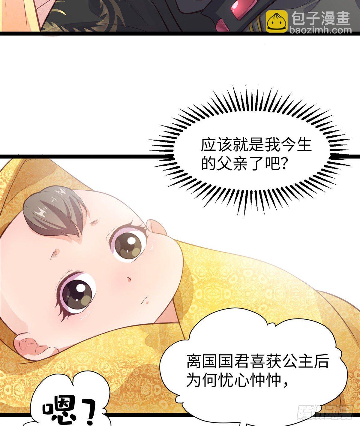 第二十四话 朝歌公主(1/2)-第25话