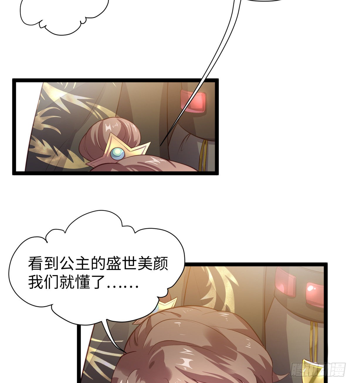 第二十四话 朝歌公主(1/2)-第25话