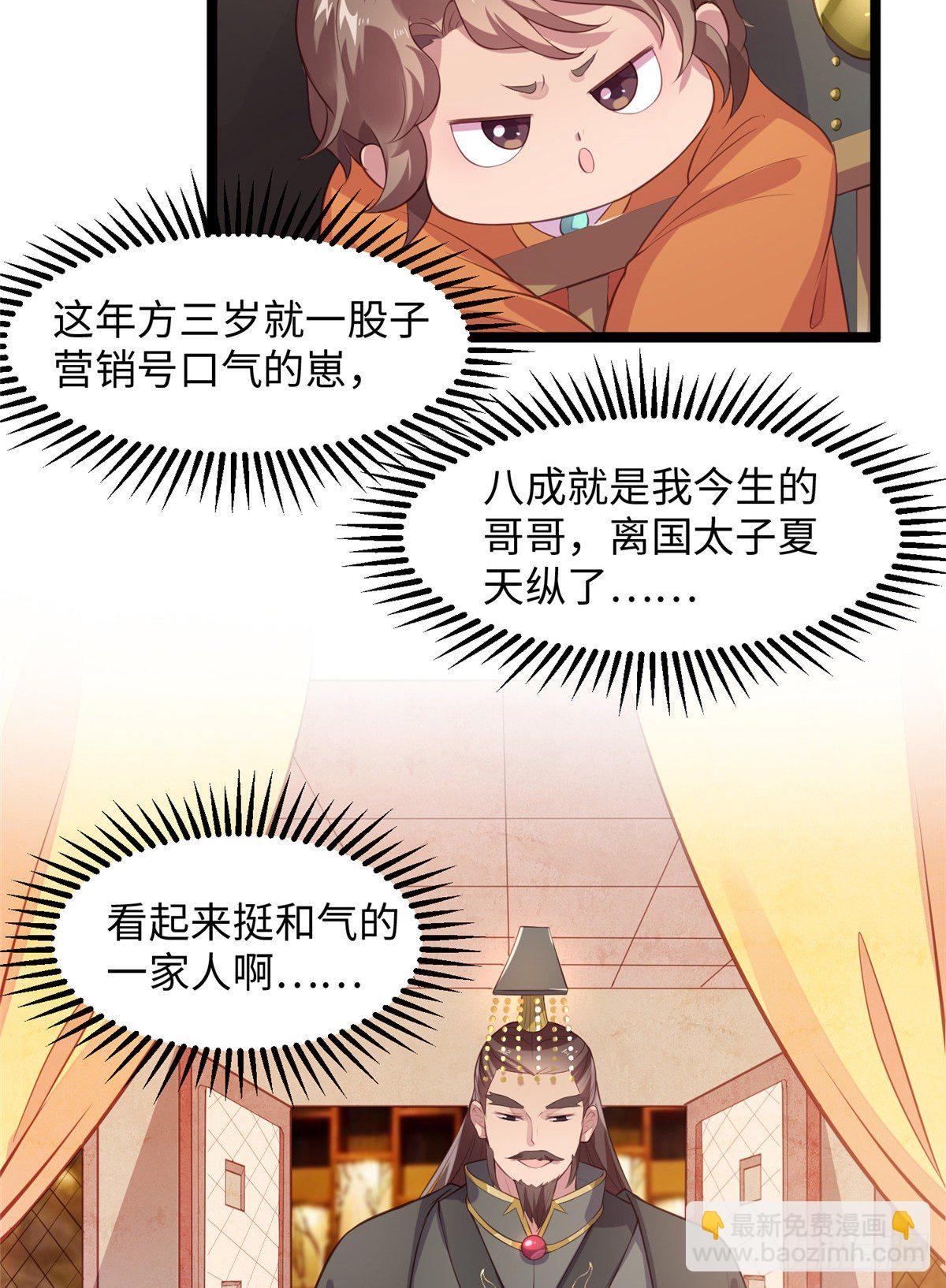 第二十四话 朝歌公主(1/2)-第25话