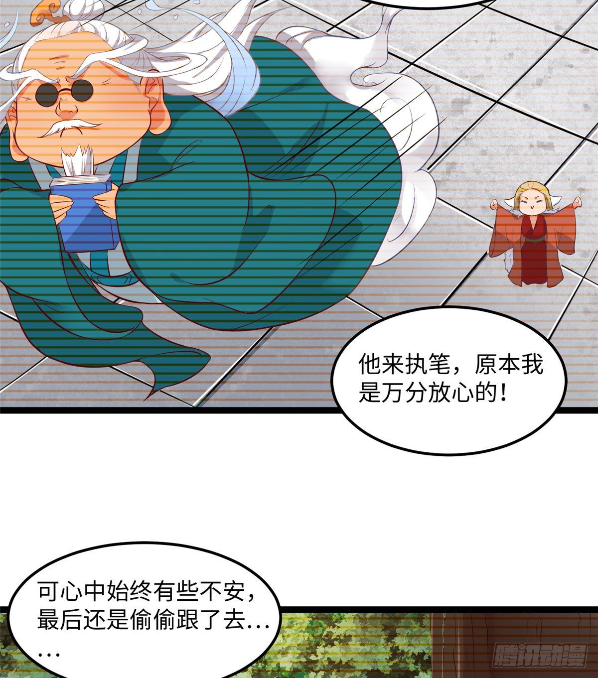 第二十六话 你的命格被改了(1/2)-第27话