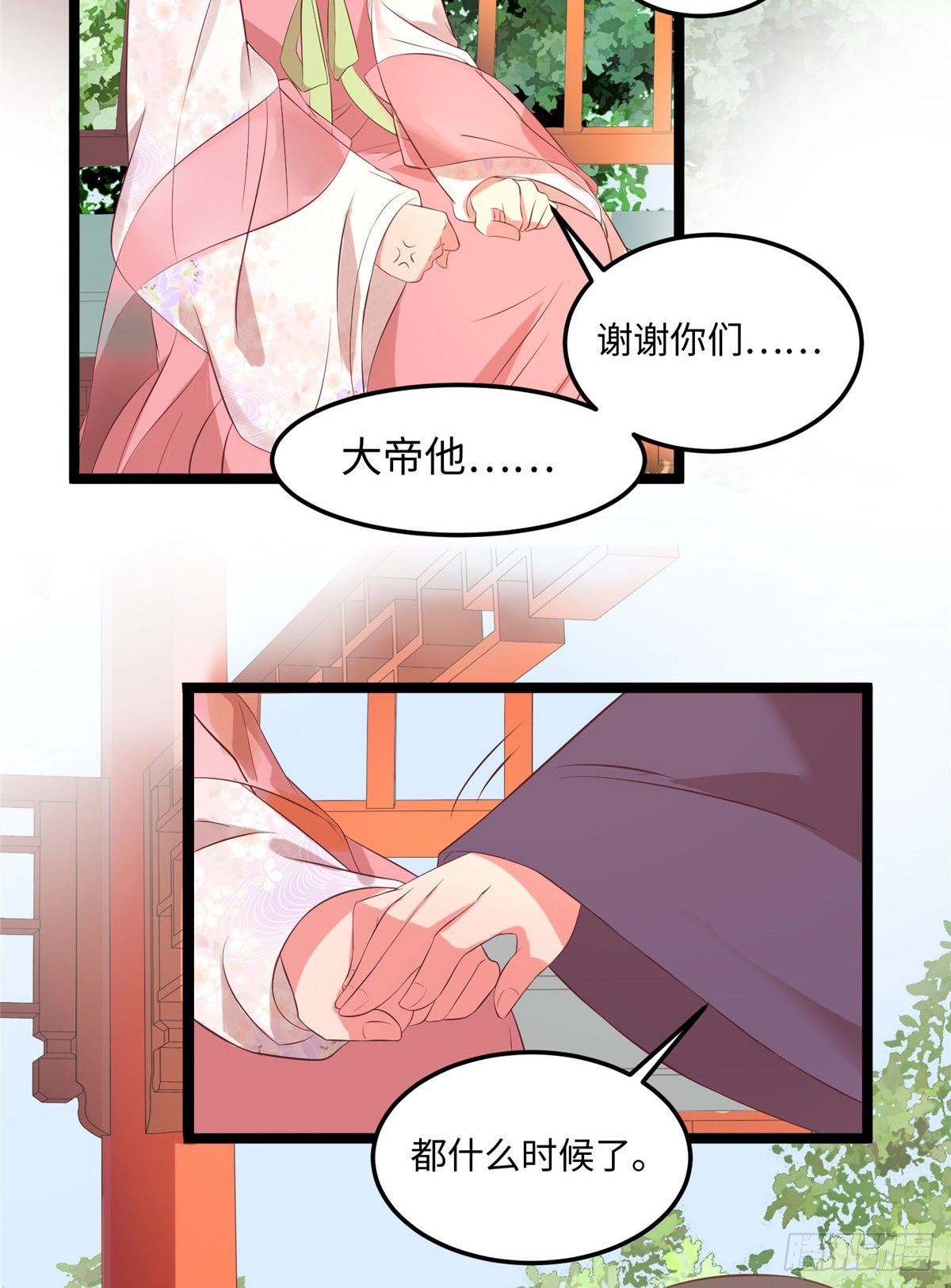 第二十六话 你的命格被改了(1/2)-第27话