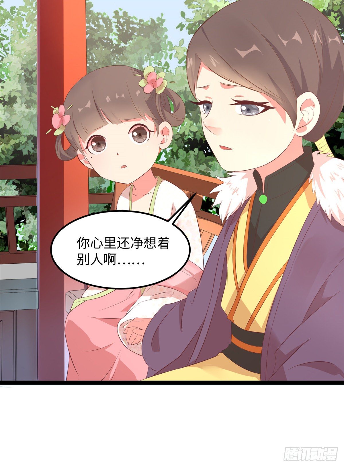 第二十六话 你的命格被改了(1/2)-第27话