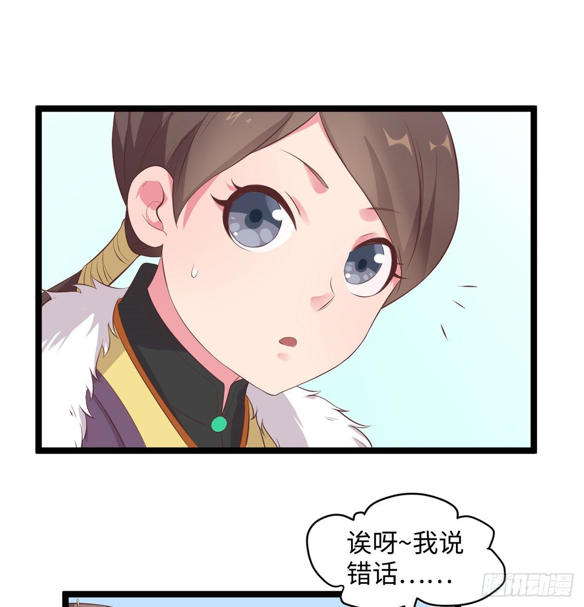 第二十六话 你的命格被改了(1/2)-第27话