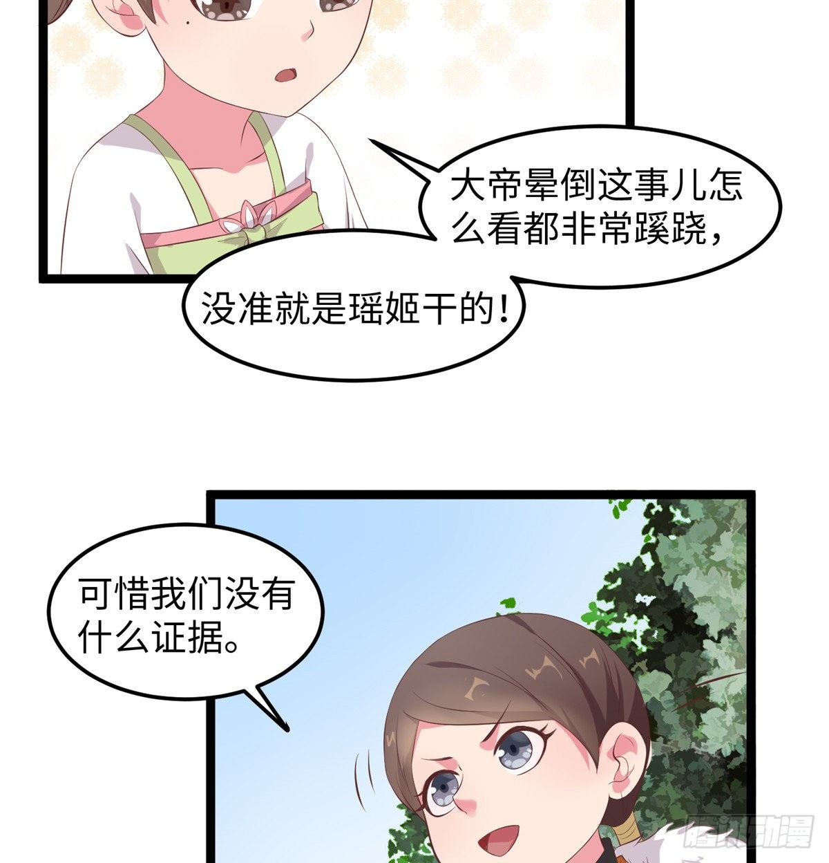 第二十六话 你的命格被改了(1/2)-第27话