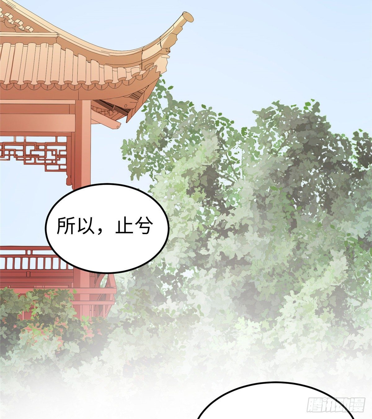 第二十六话 你的命格被改了(1/2)-第27话