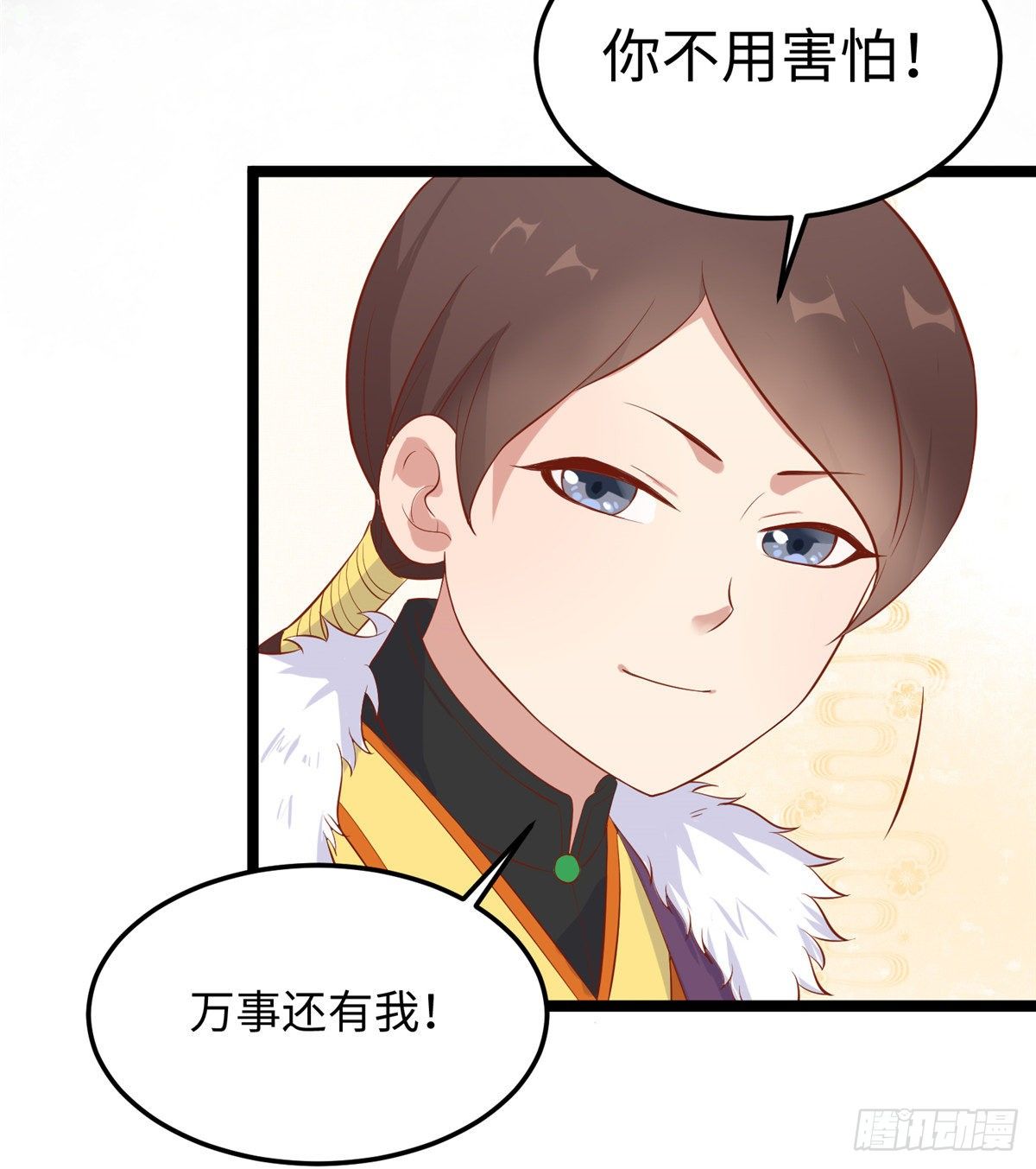 第二十六话 你的命格被改了(1/2)-第27话