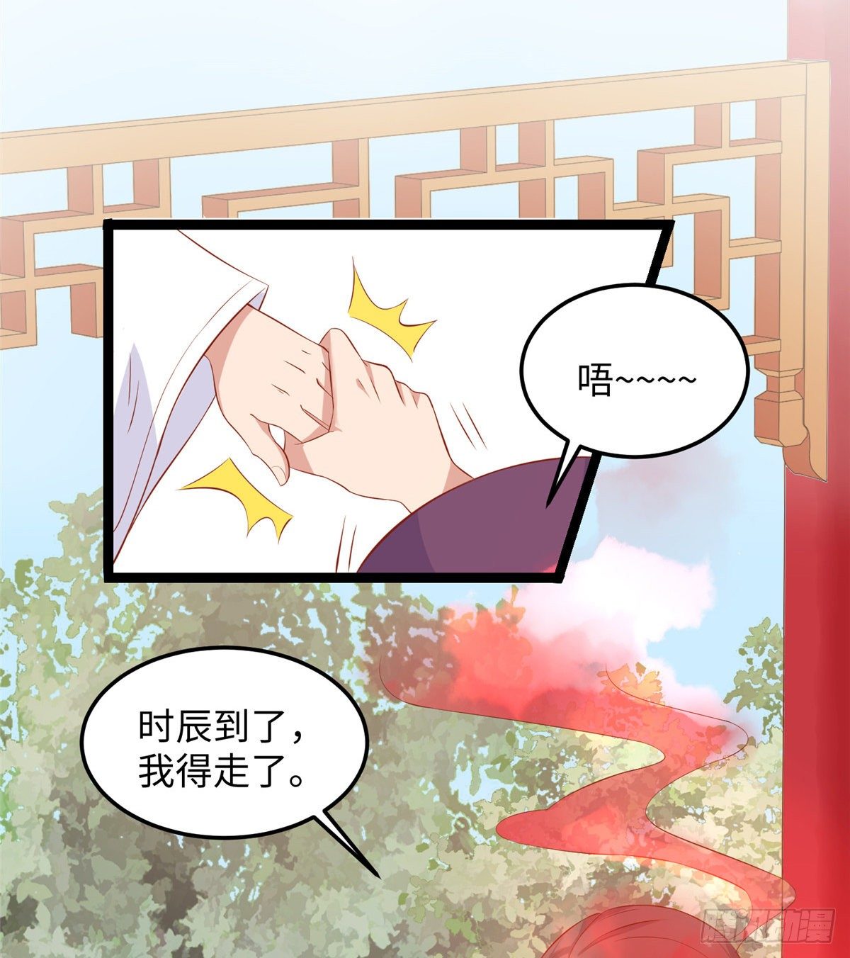 第二十六话 你的命格被改了(1/2)-第27话