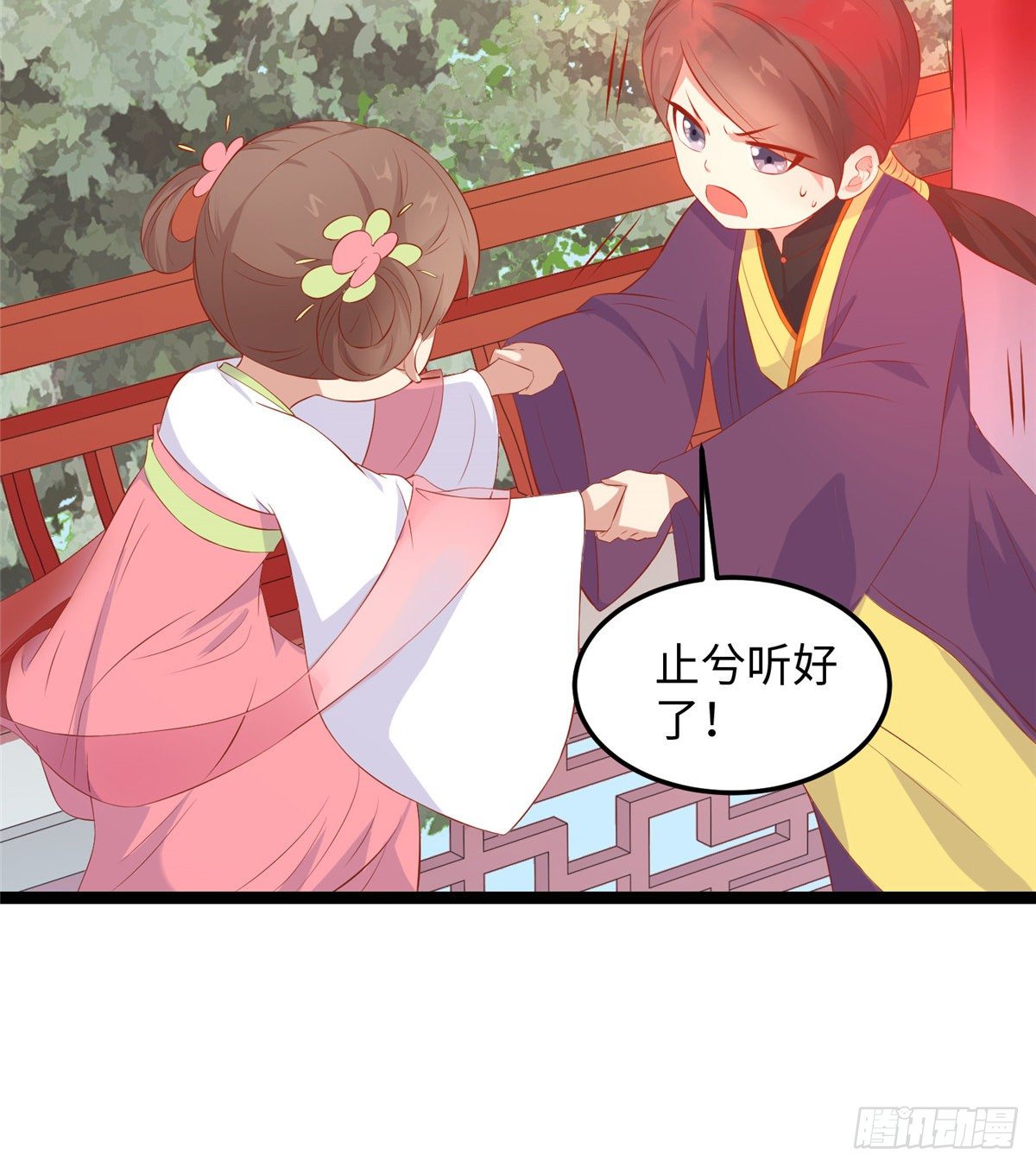 第二十六话 你的命格被改了(1/2)-第27话