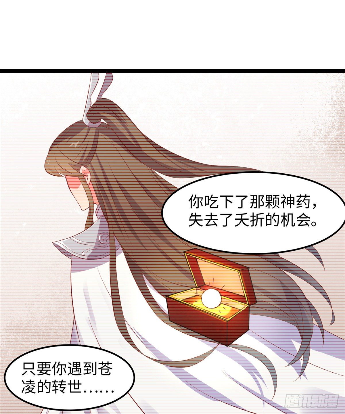 第二十六话 你的命格被改了(1/2)-第27话