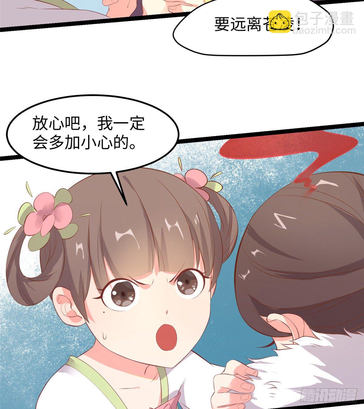 第二十六话 你的命格被改了(1/2)-第27话