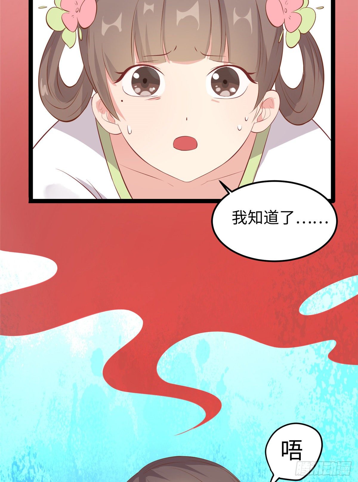 第二十六话 你的命格被改了(1/2)-第27话