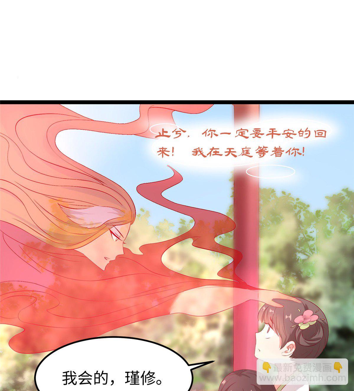 第二十六话 你的命格被改了(1/2)-第27话