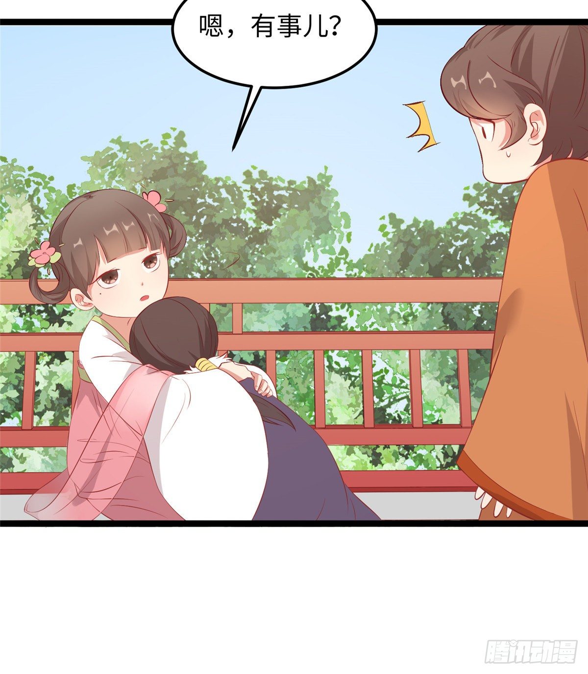 第二十六话 你的命格被改了(1/2)-第27话