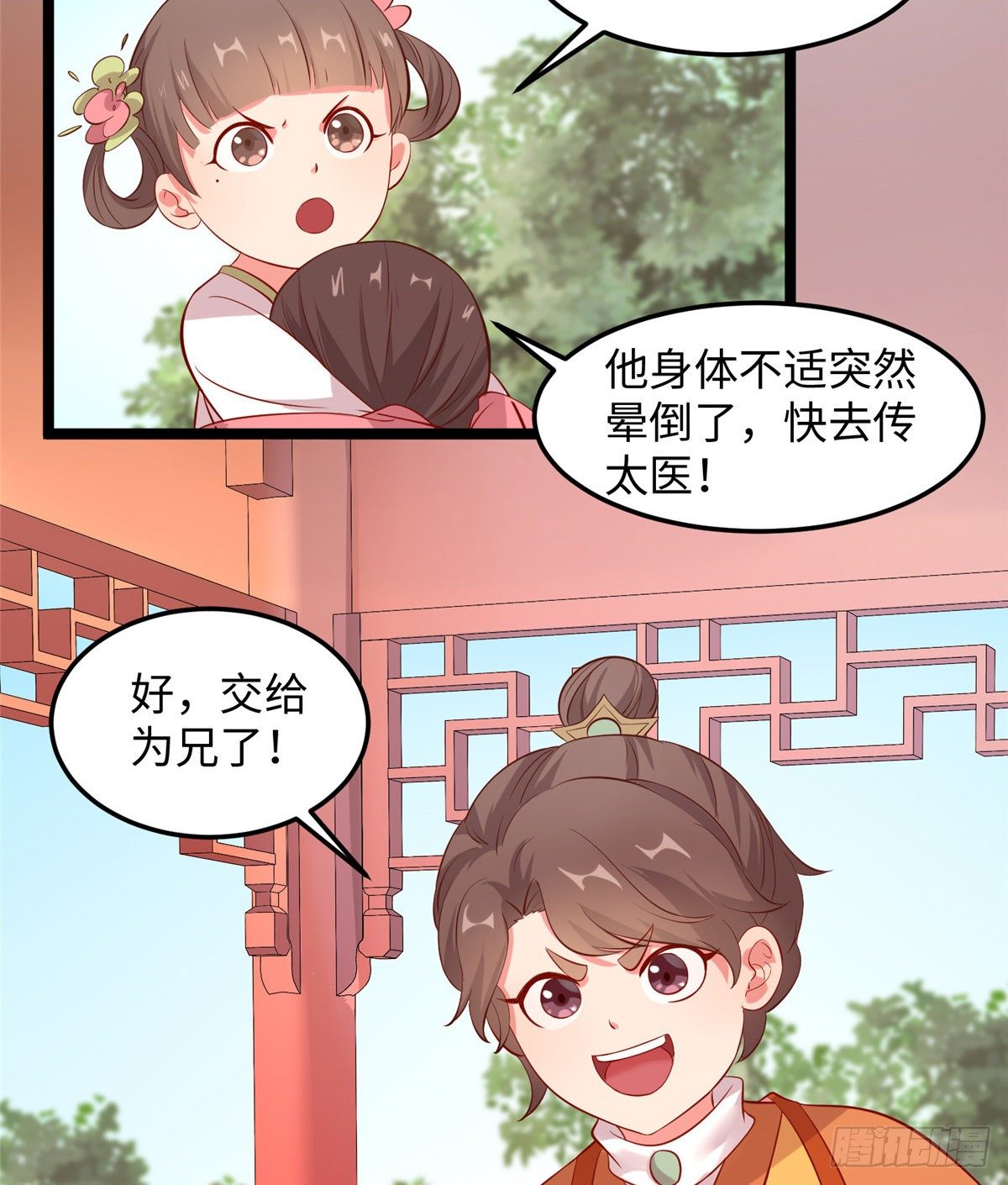 第二十六话 你的命格被改了(1/2)-第27话