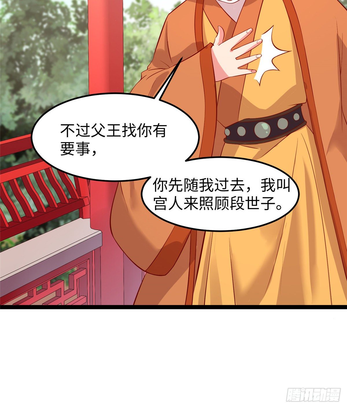 第二十六话 你的命格被改了(1/2)-第27话