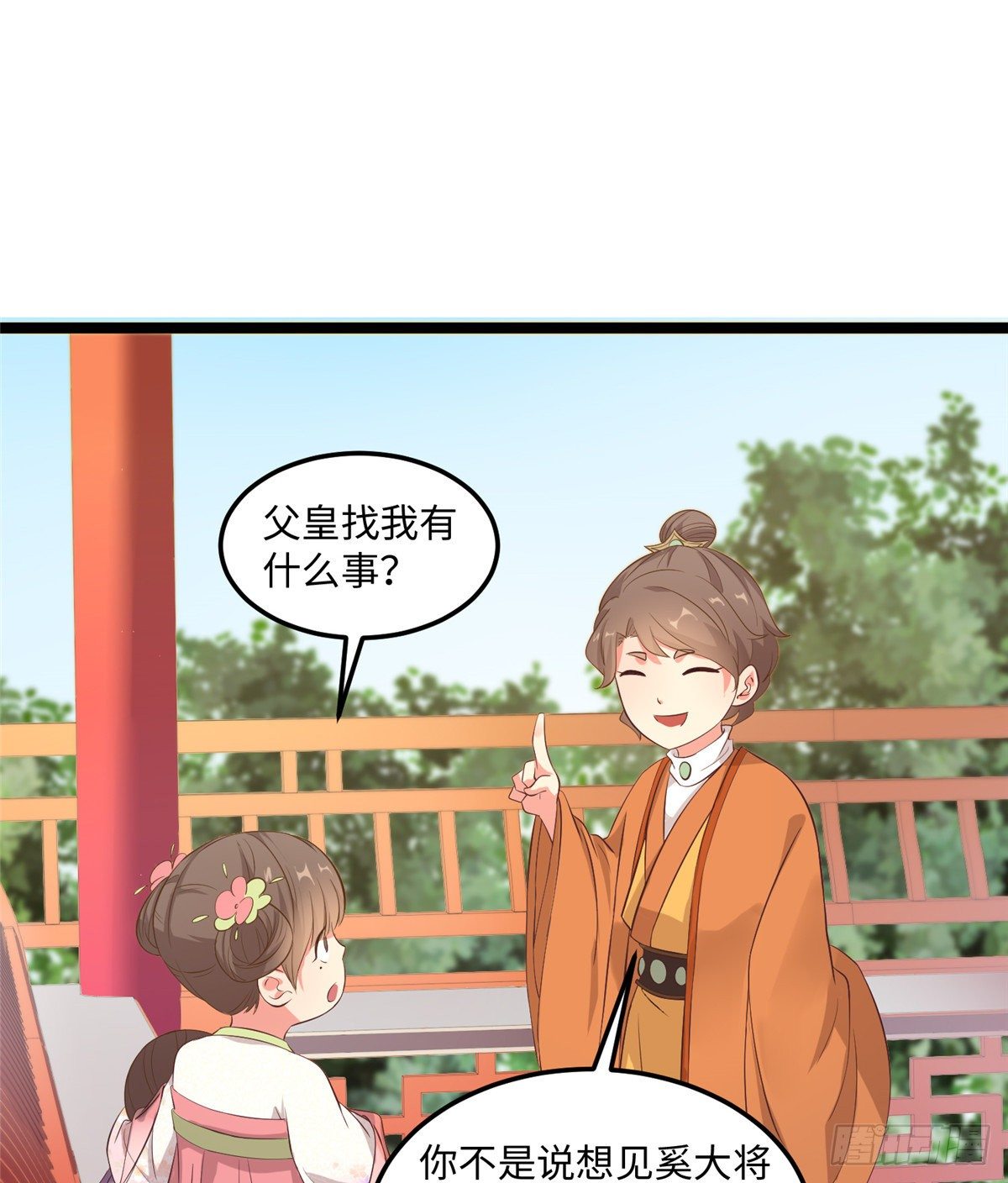 第二十六话 你的命格被改了(1/2)-第27话