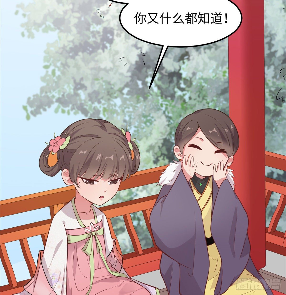 第二十六话 你的命格被改了(1/2)-第27话