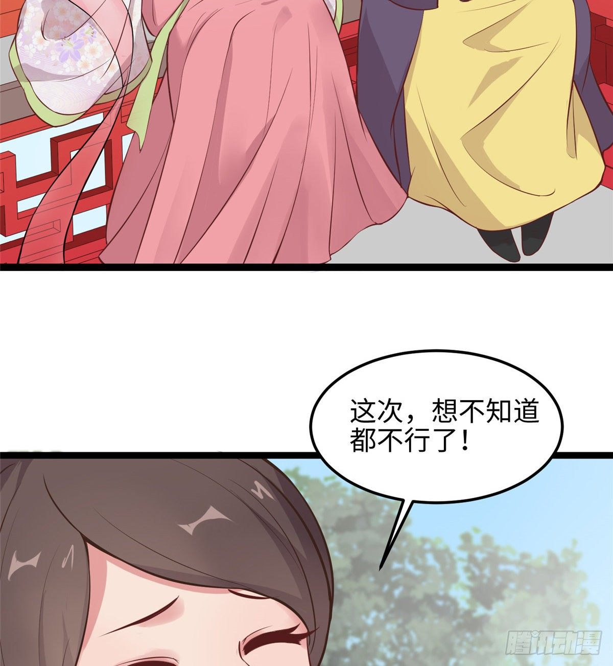 第二十六话 你的命格被改了(1/2)-第27话