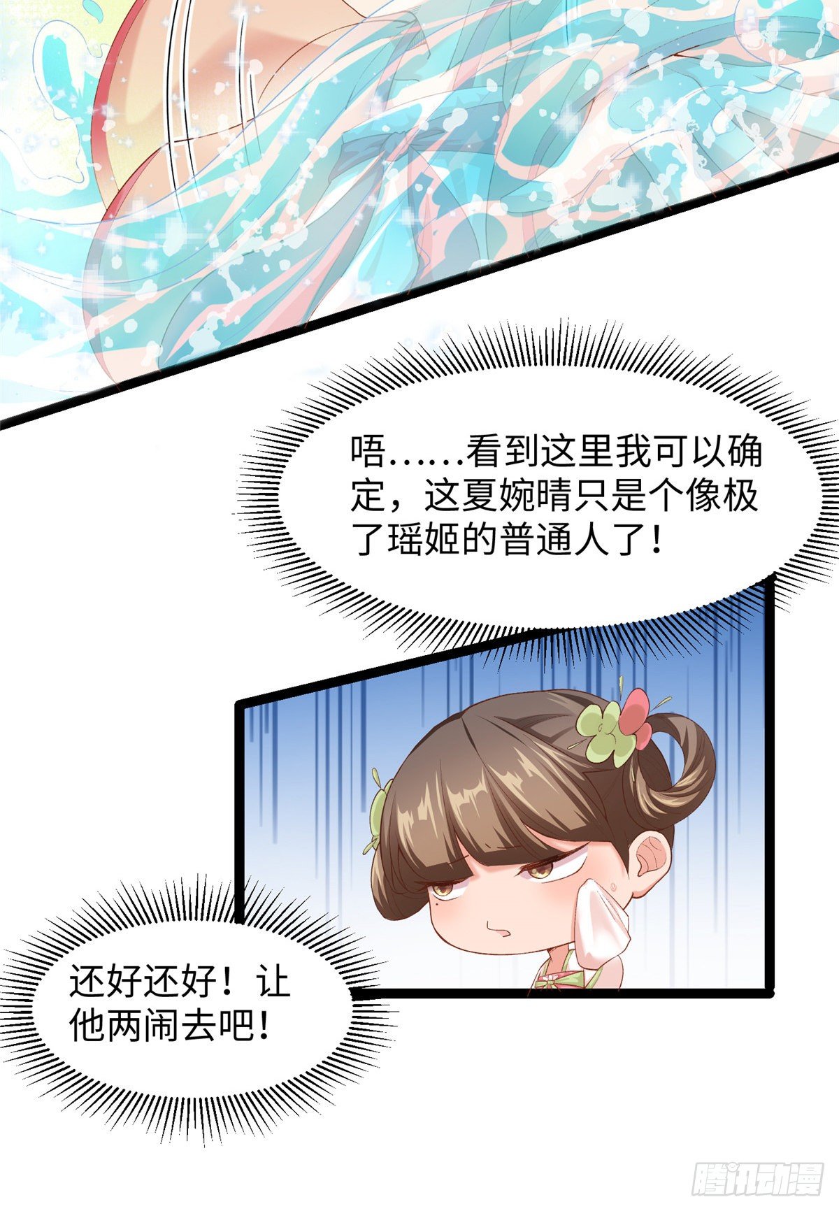 第二十八话 打的就是你-第29话