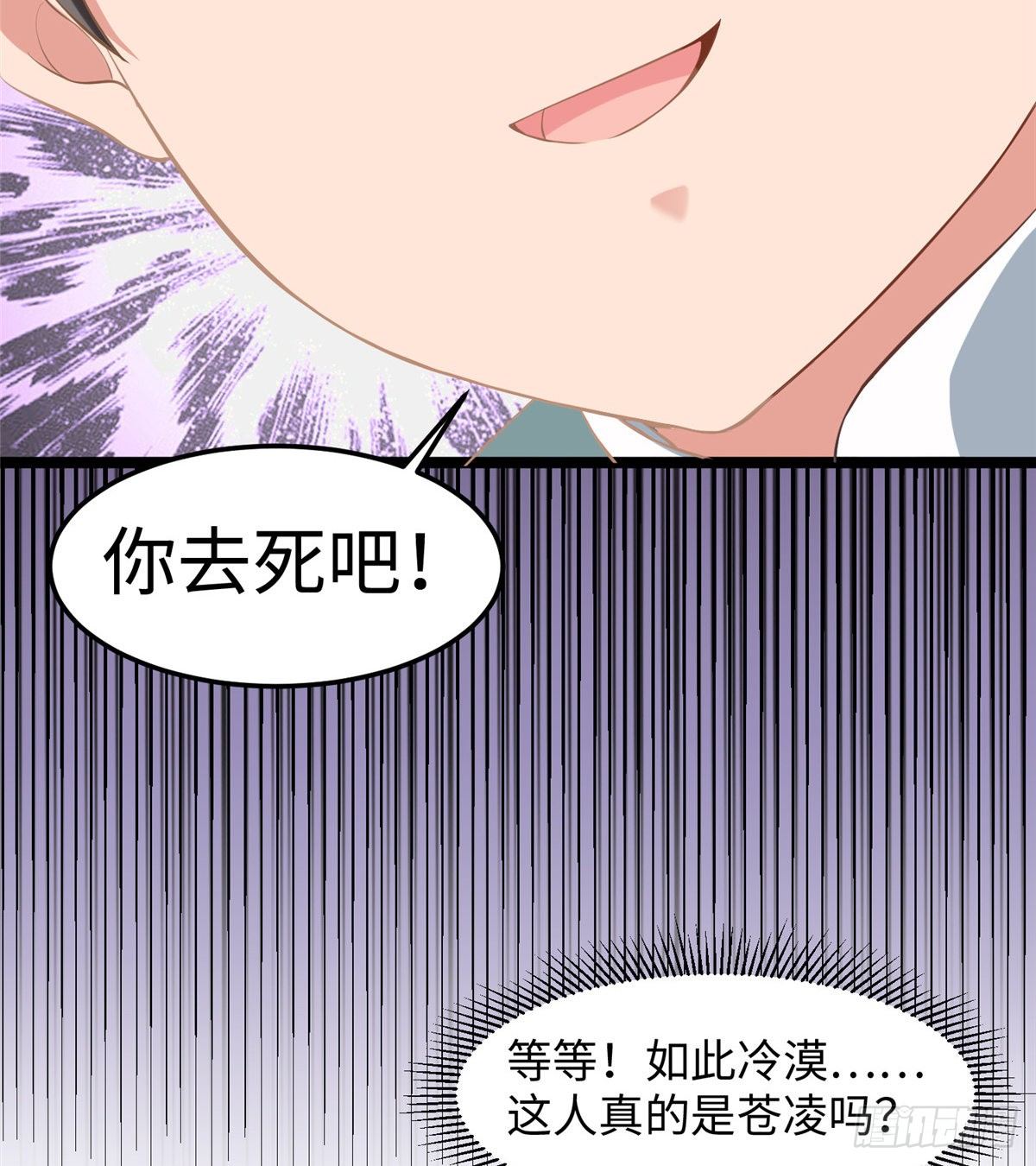 第二十八话 打的就是你-第29话