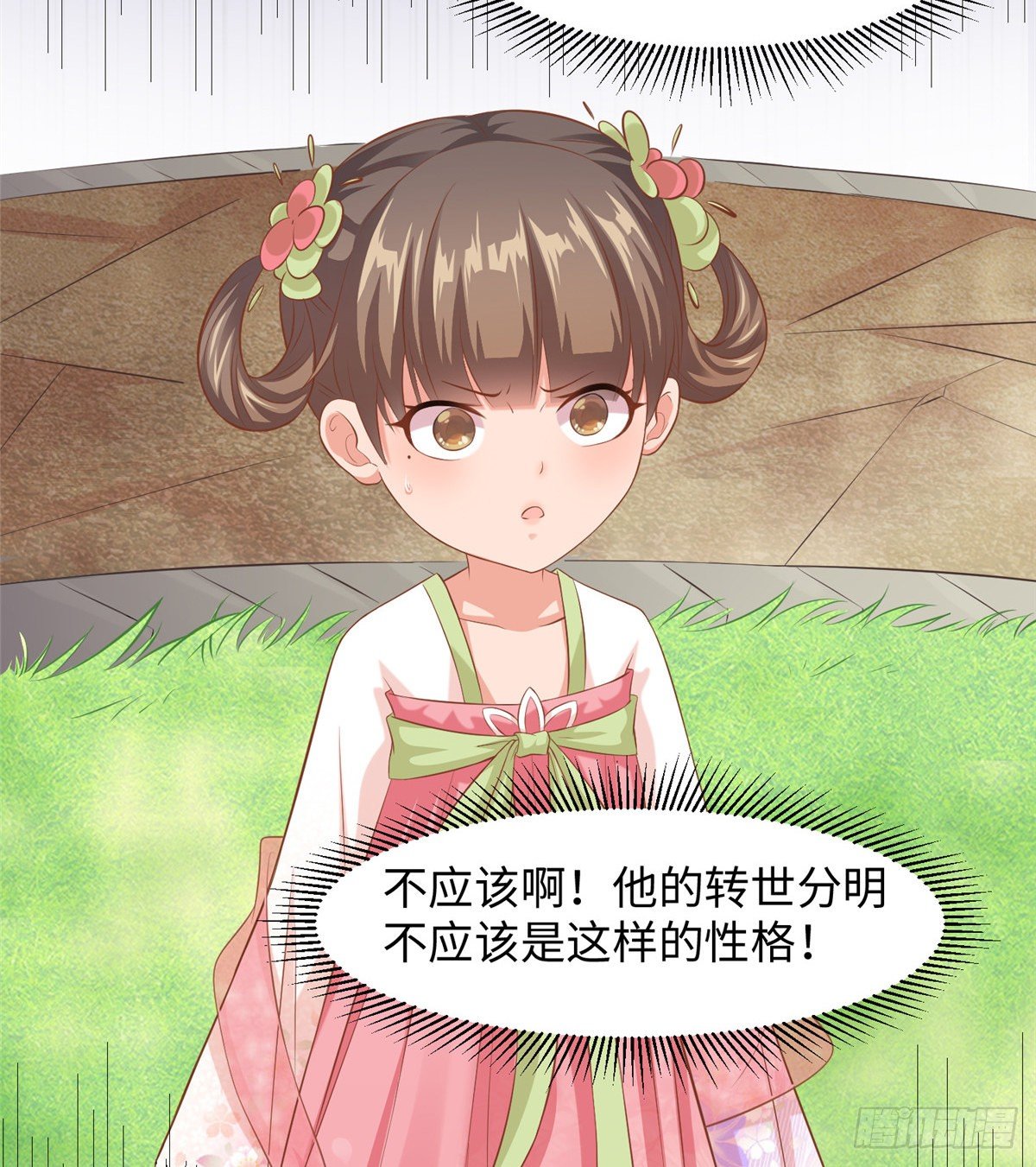 第二十八话 打的就是你-第29话