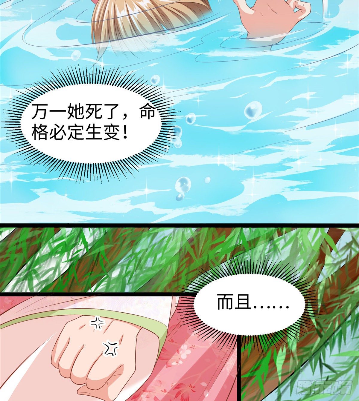 第二十八话 打的就是你-第29话