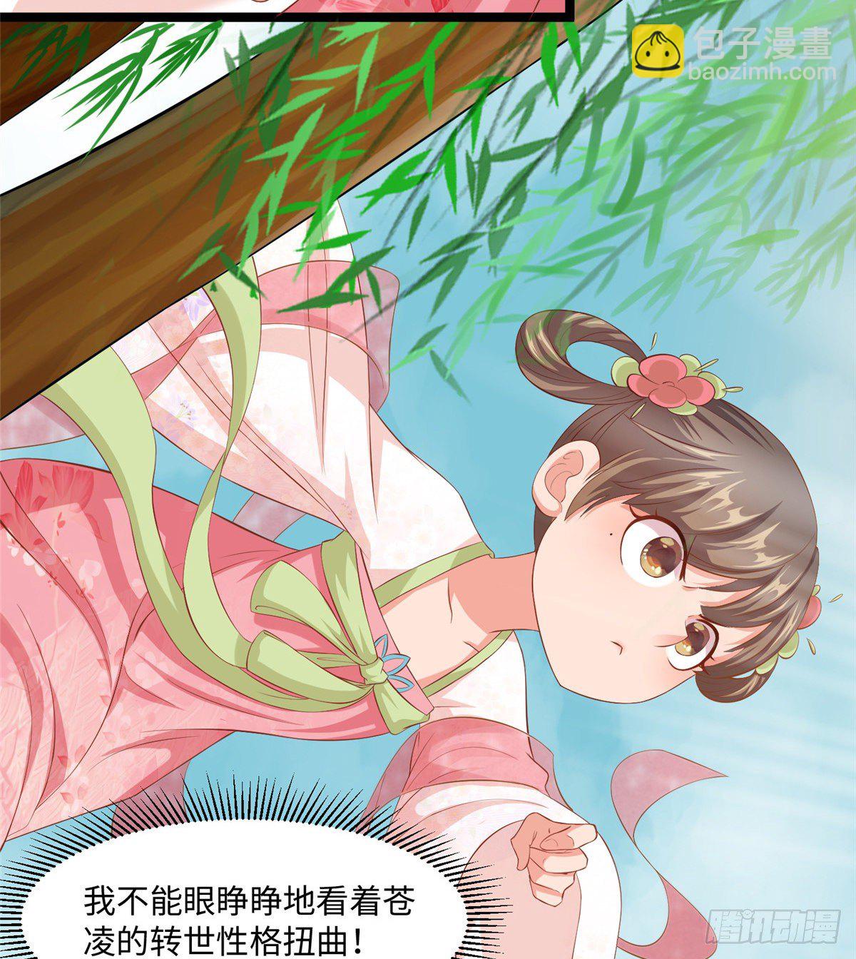 第二十八话 打的就是你-第29话