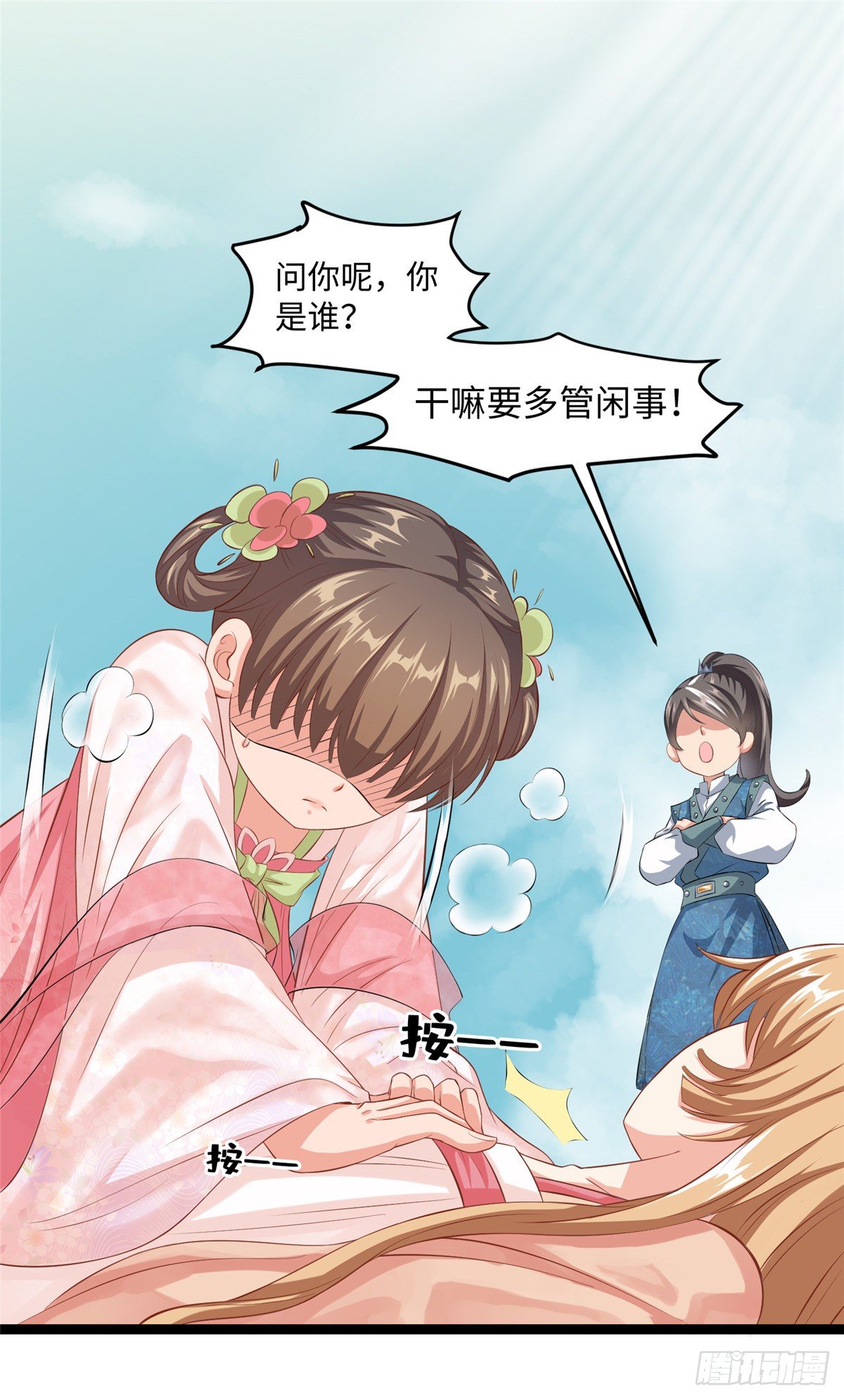 第二十八话 打的就是你-第29话