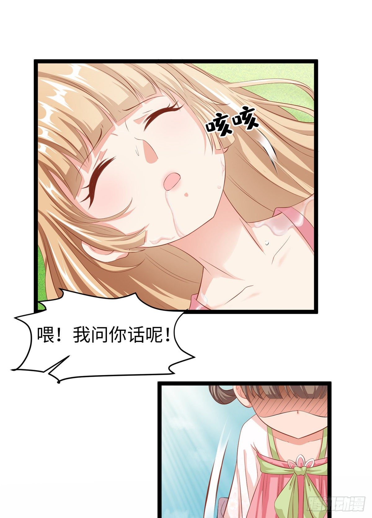 第二十八话 打的就是你-第29话