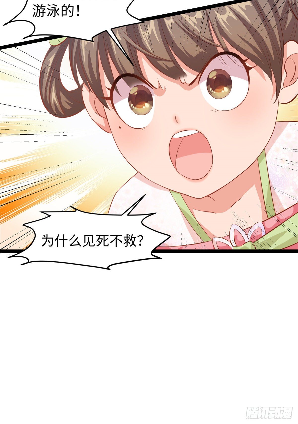 第二十八话 打的就是你-第29话