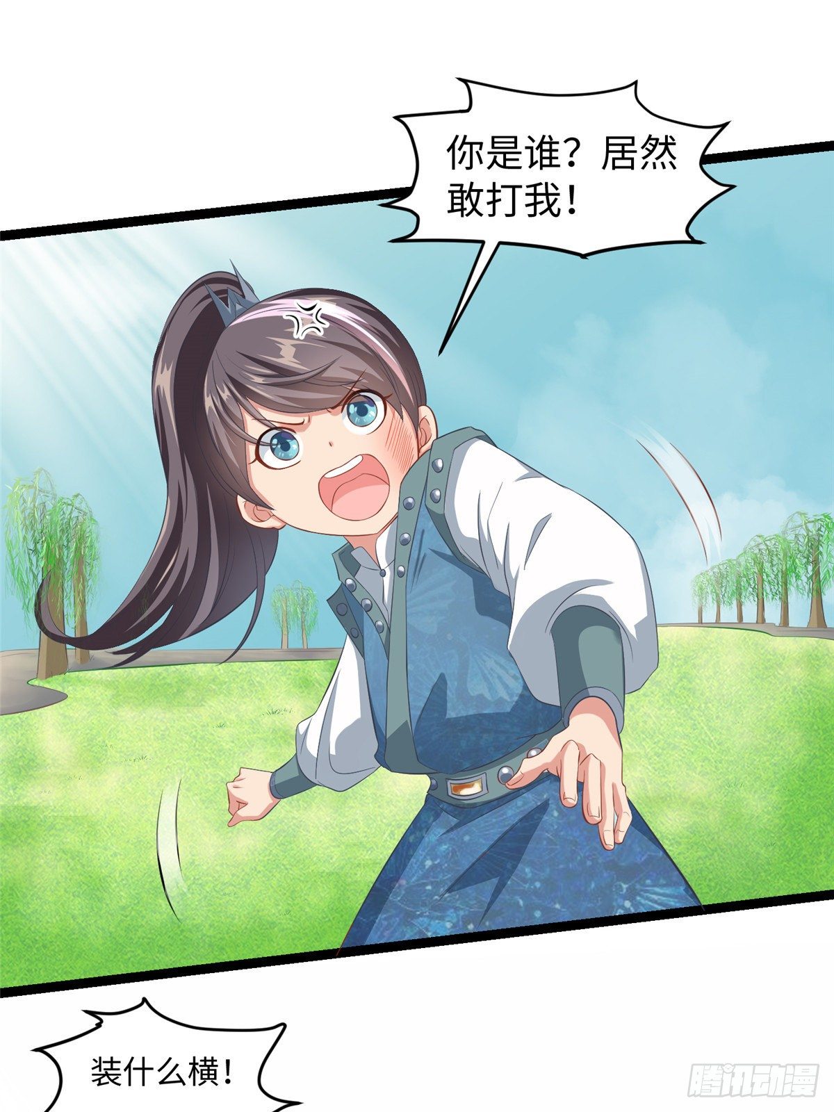 第二十八话 打的就是你-第29话