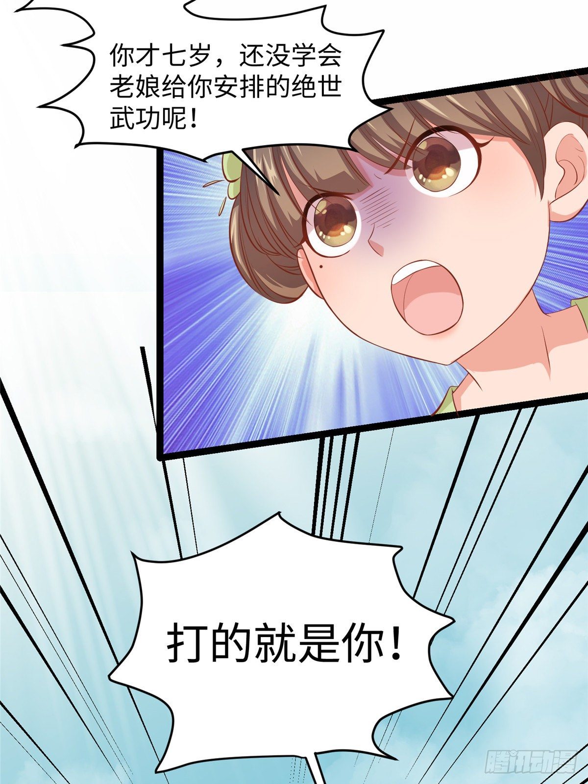 第二十八话 打的就是你-第29话