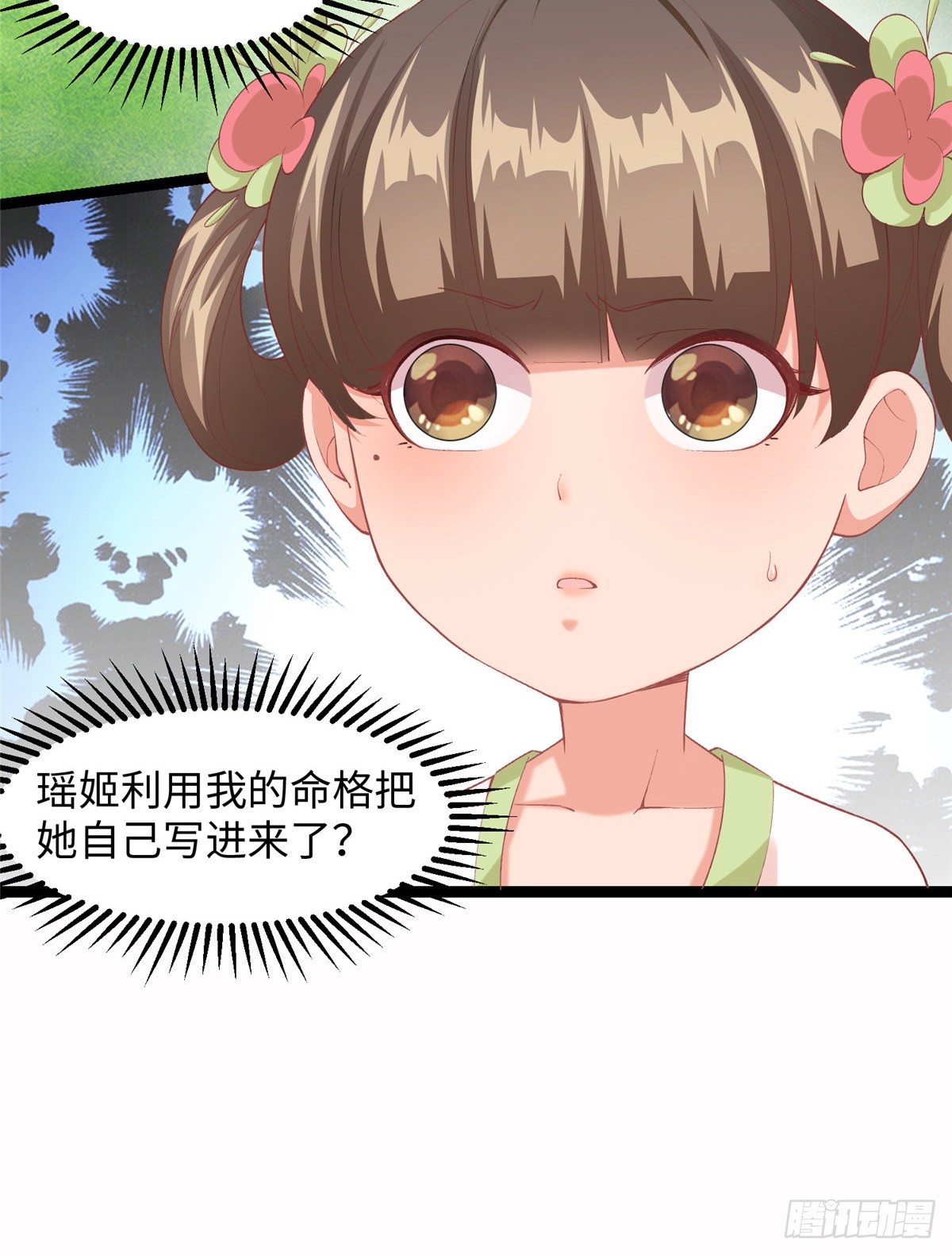 第二十八话 打的就是你-第29话