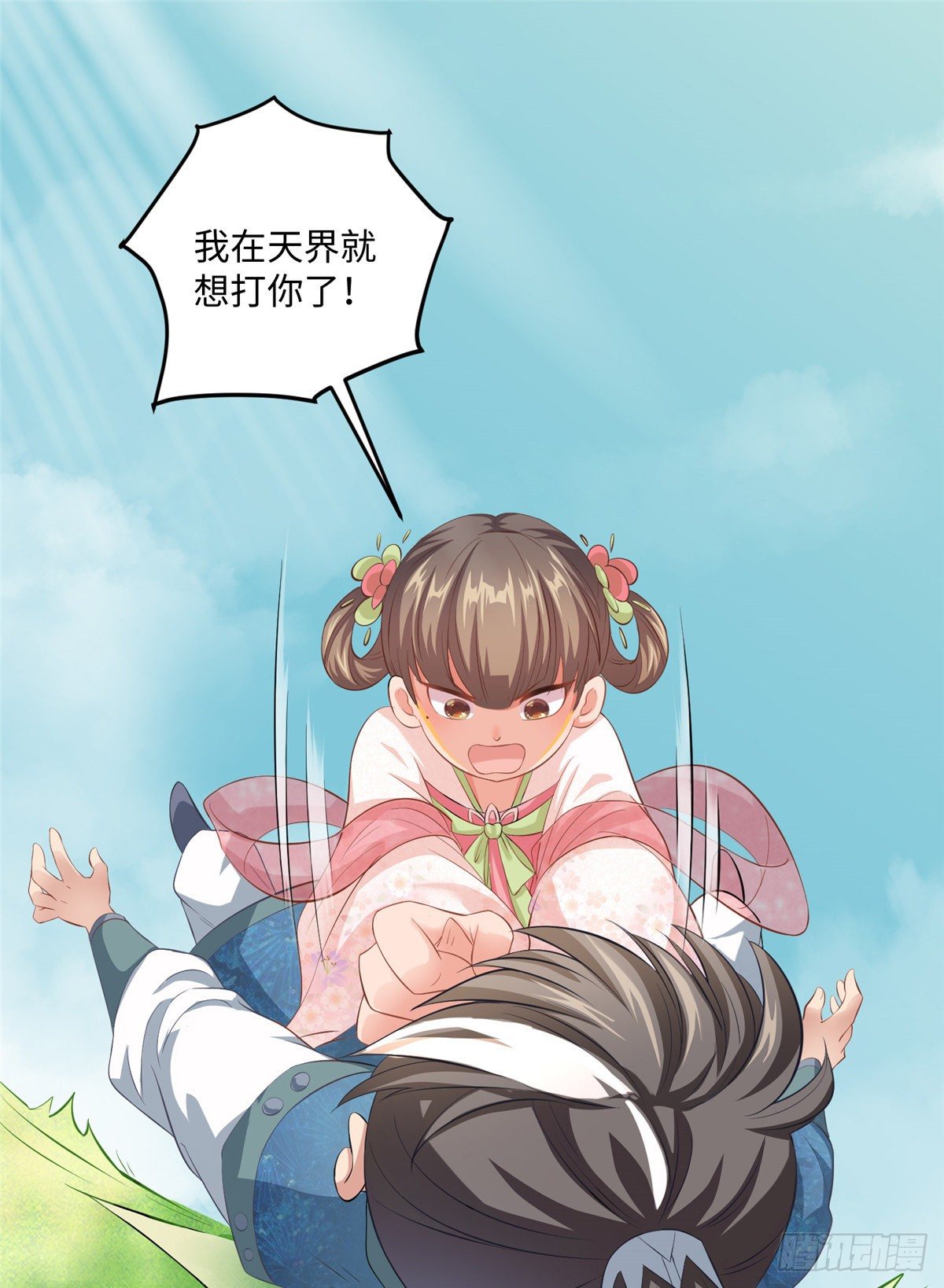 第二十八话 打的就是你-第29话