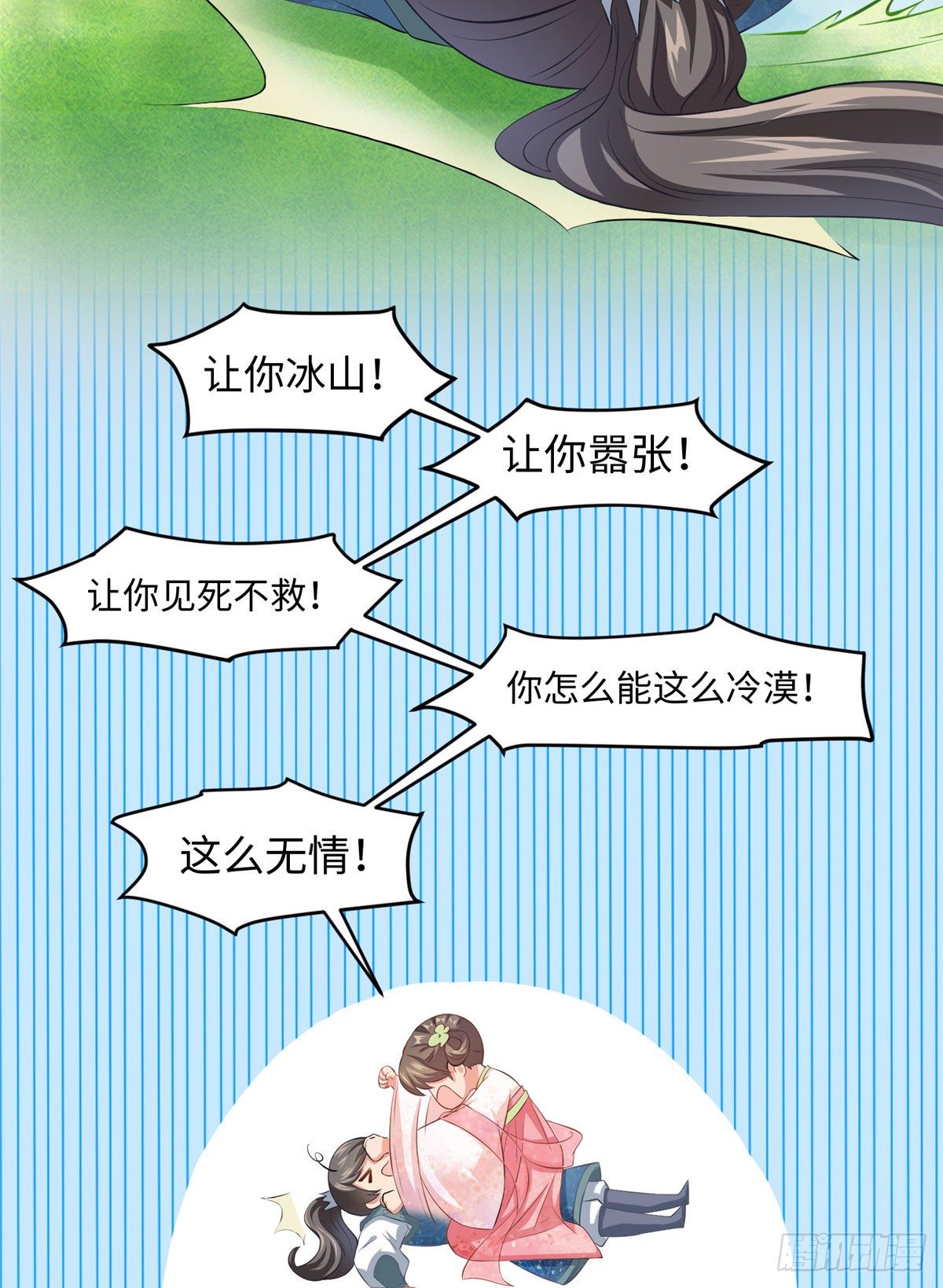 第二十八话 打的就是你-第29话