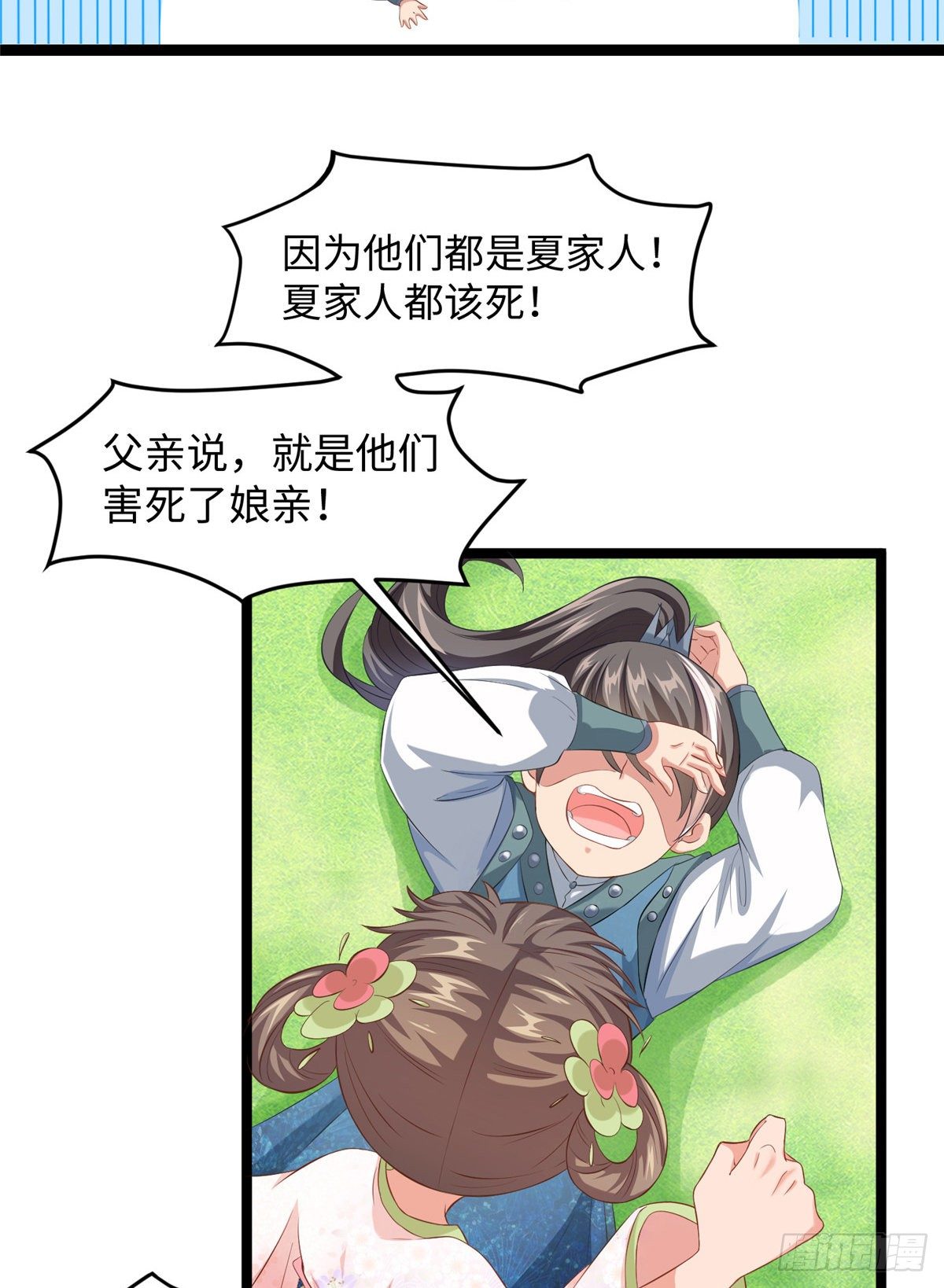 第二十八话 打的就是你-第29话