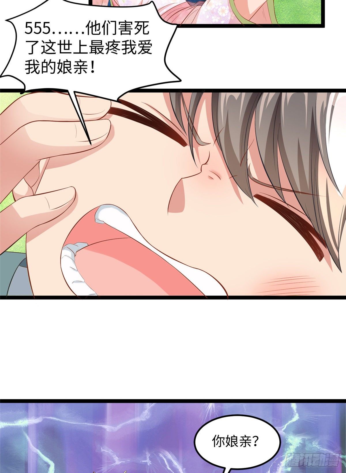 第二十八话 打的就是你-第29话