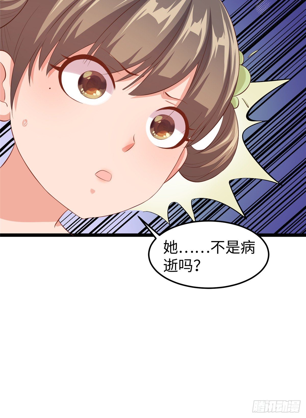 第二十八话 打的就是你-第29话