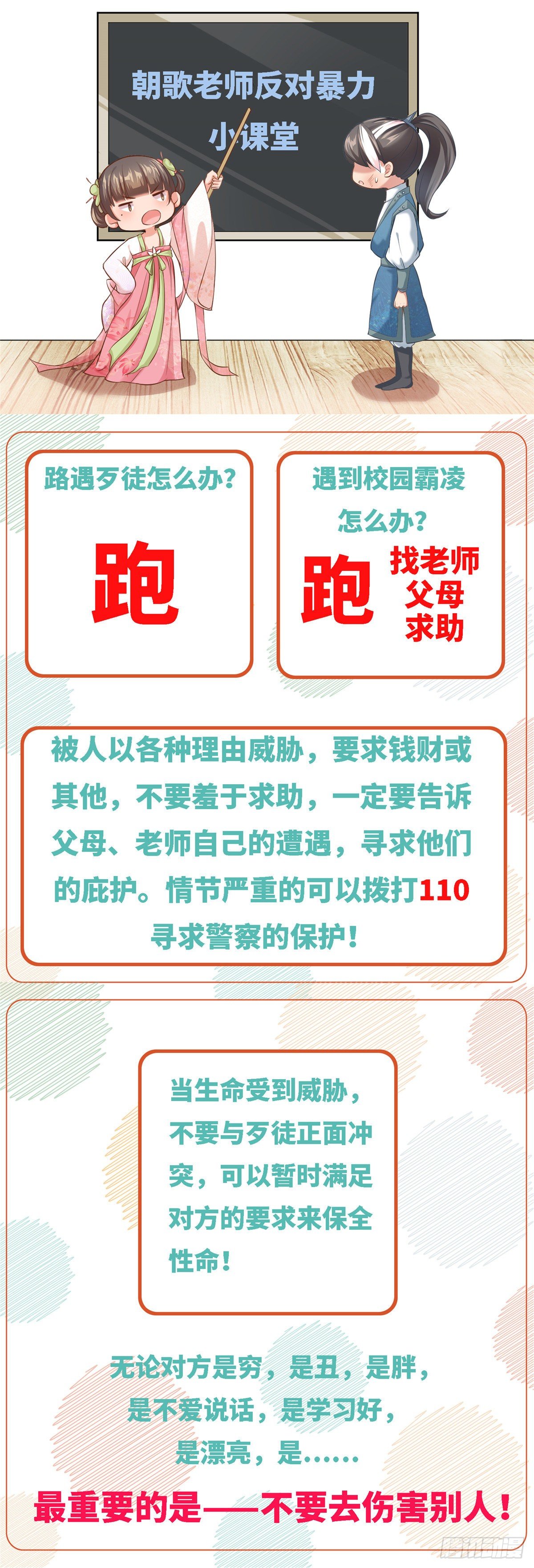 第二十八话 打的就是你-第29话