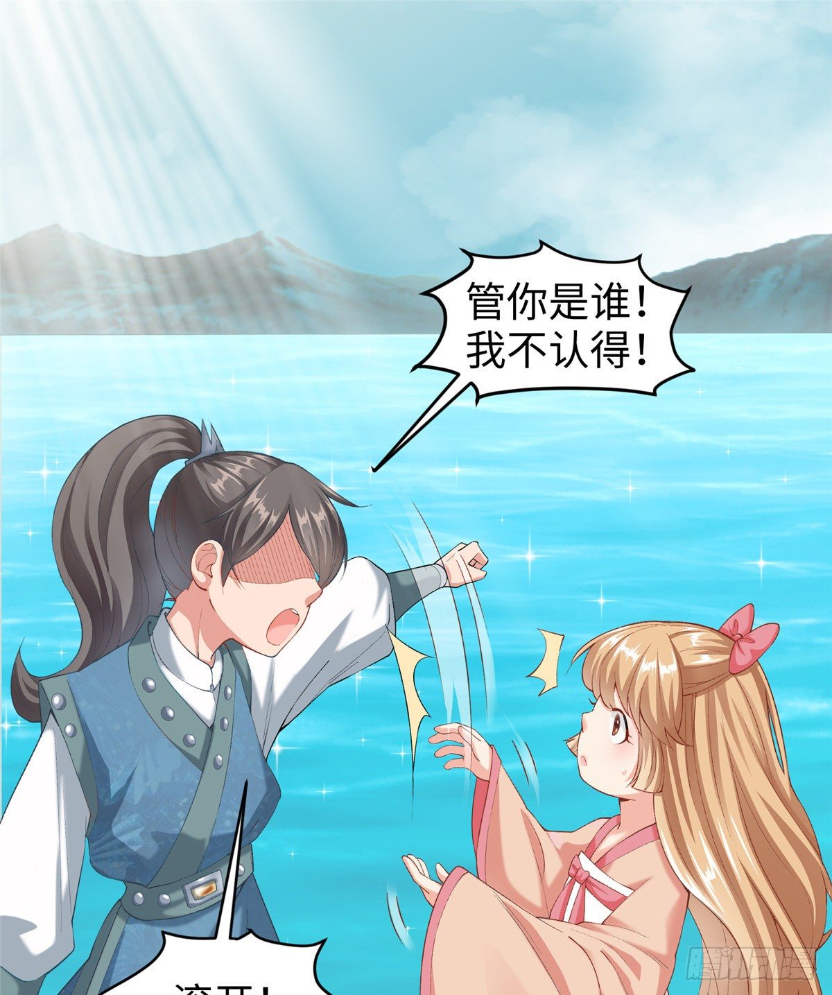 第二十八话 打的就是你-第29话