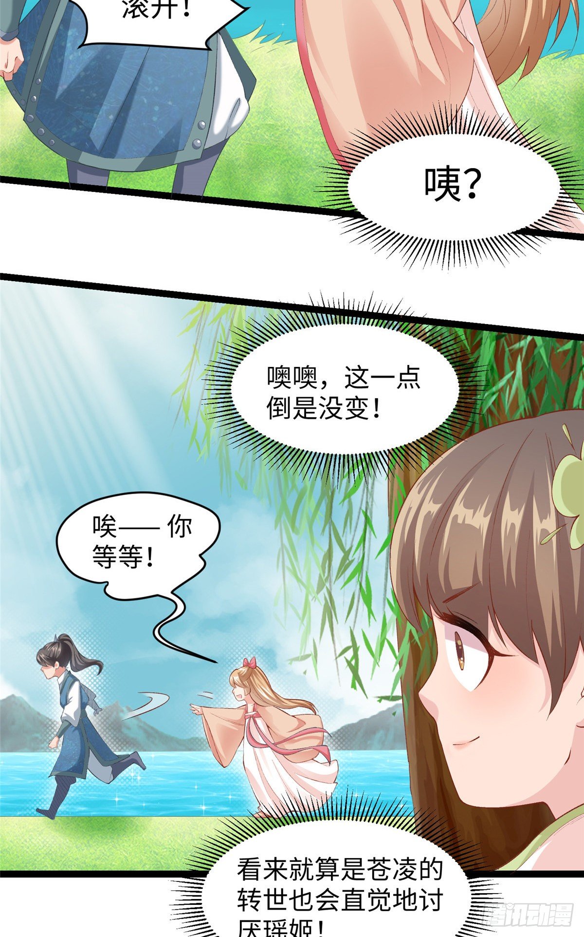 第二十八话 打的就是你-第29话