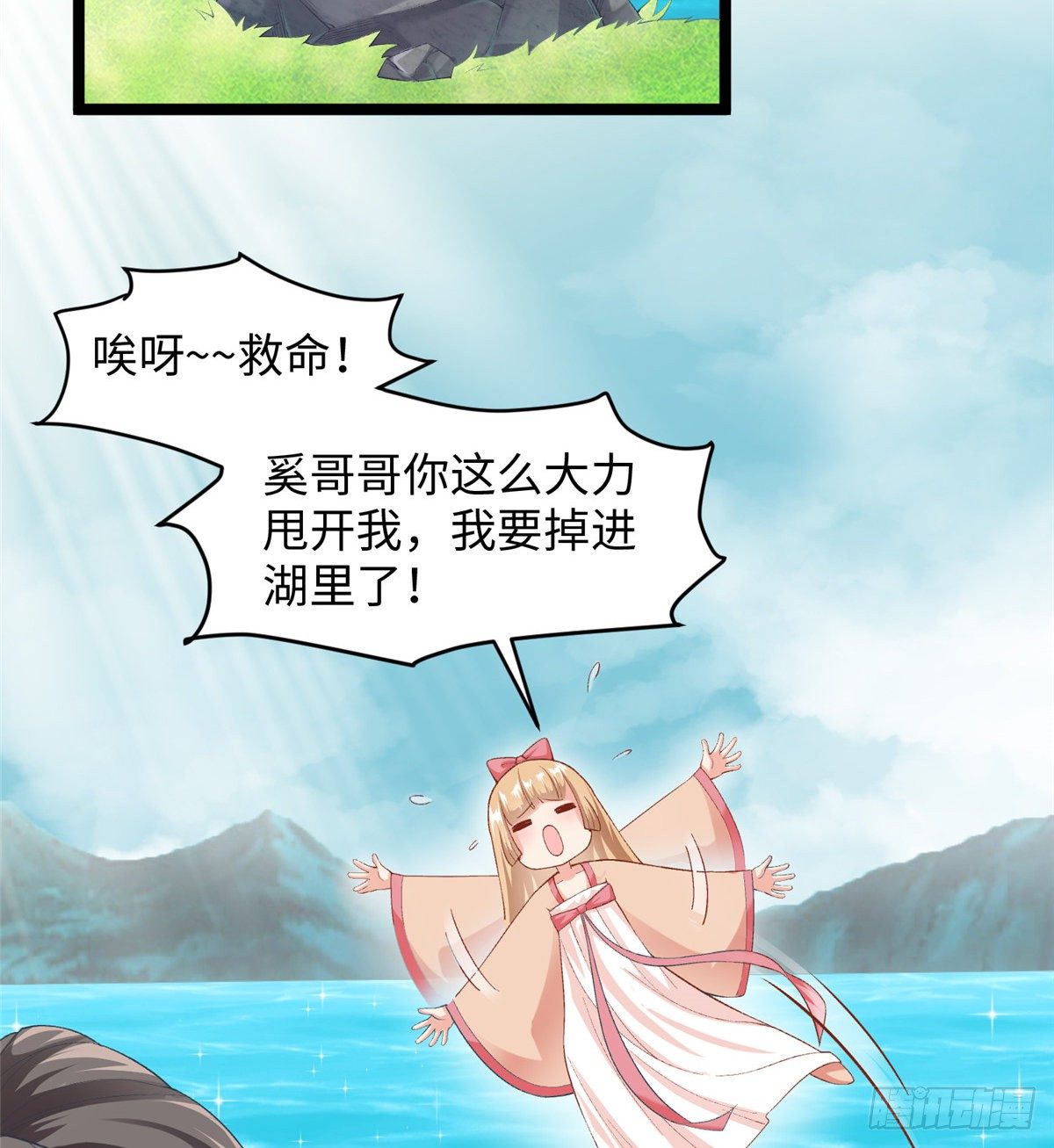 第二十八话 打的就是你-第29话