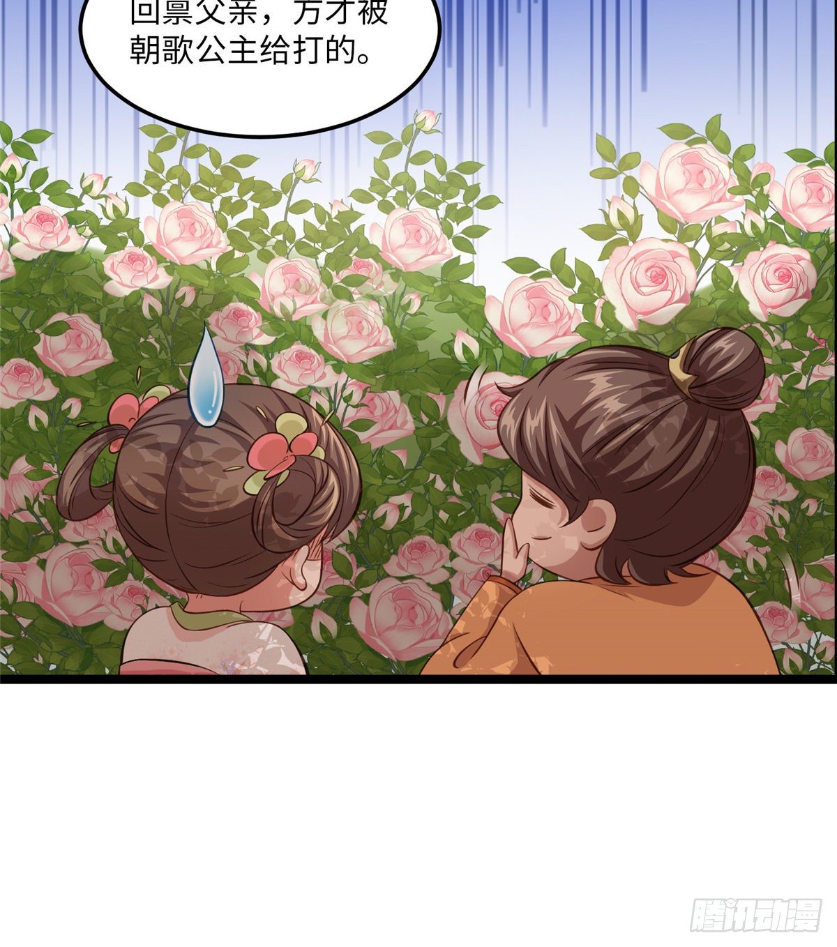 第三十话 这可不是给我的(1/2)-第31话