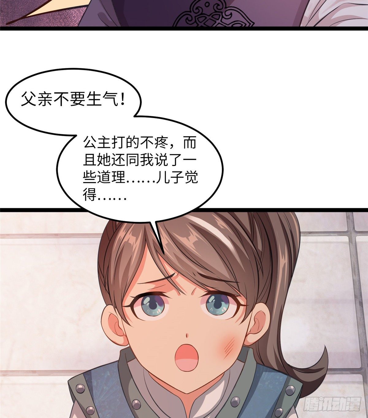 第三十话 这可不是给我的(1/2)-第31话