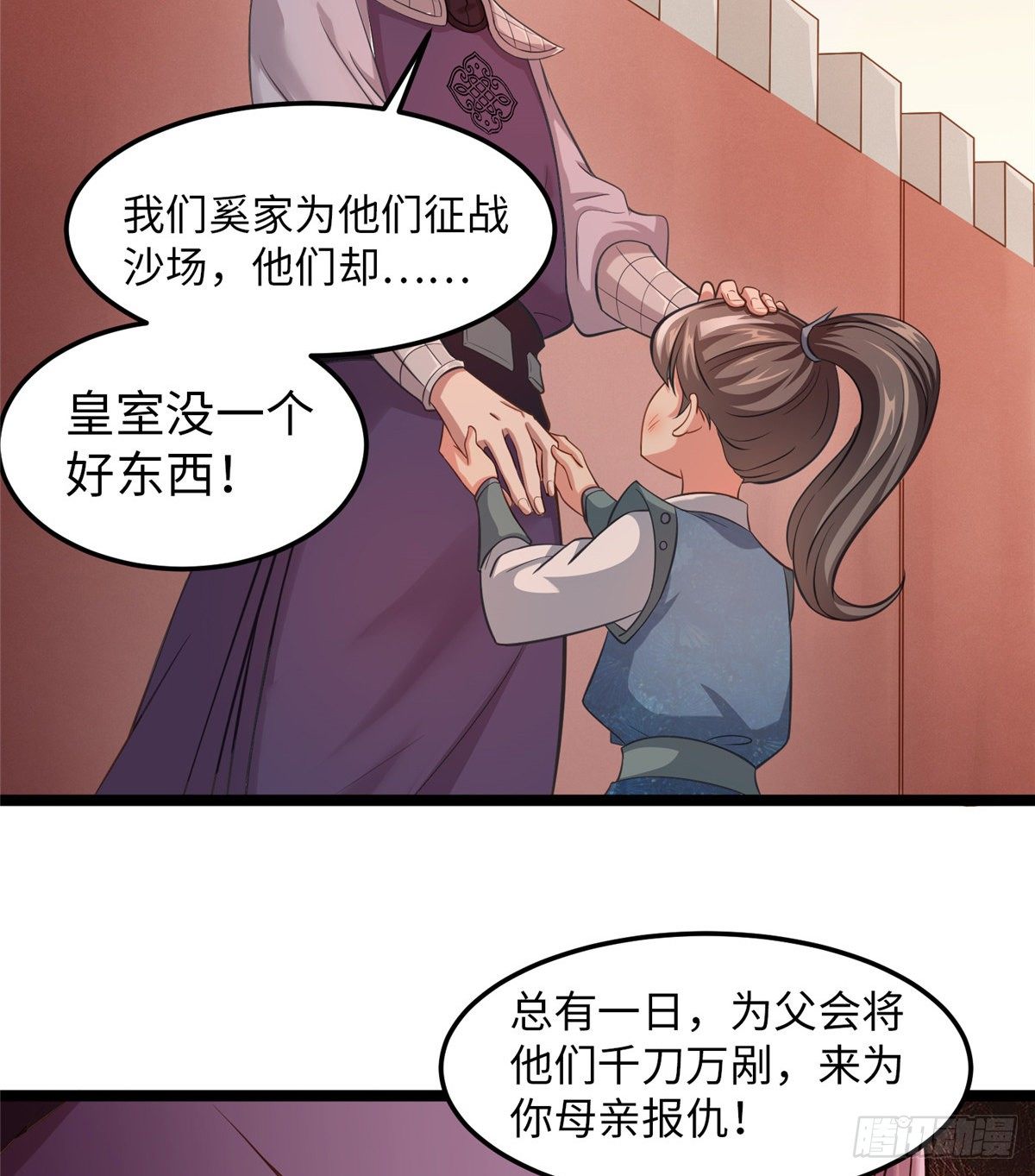 第三十话 这可不是给我的(1/2)-第31话