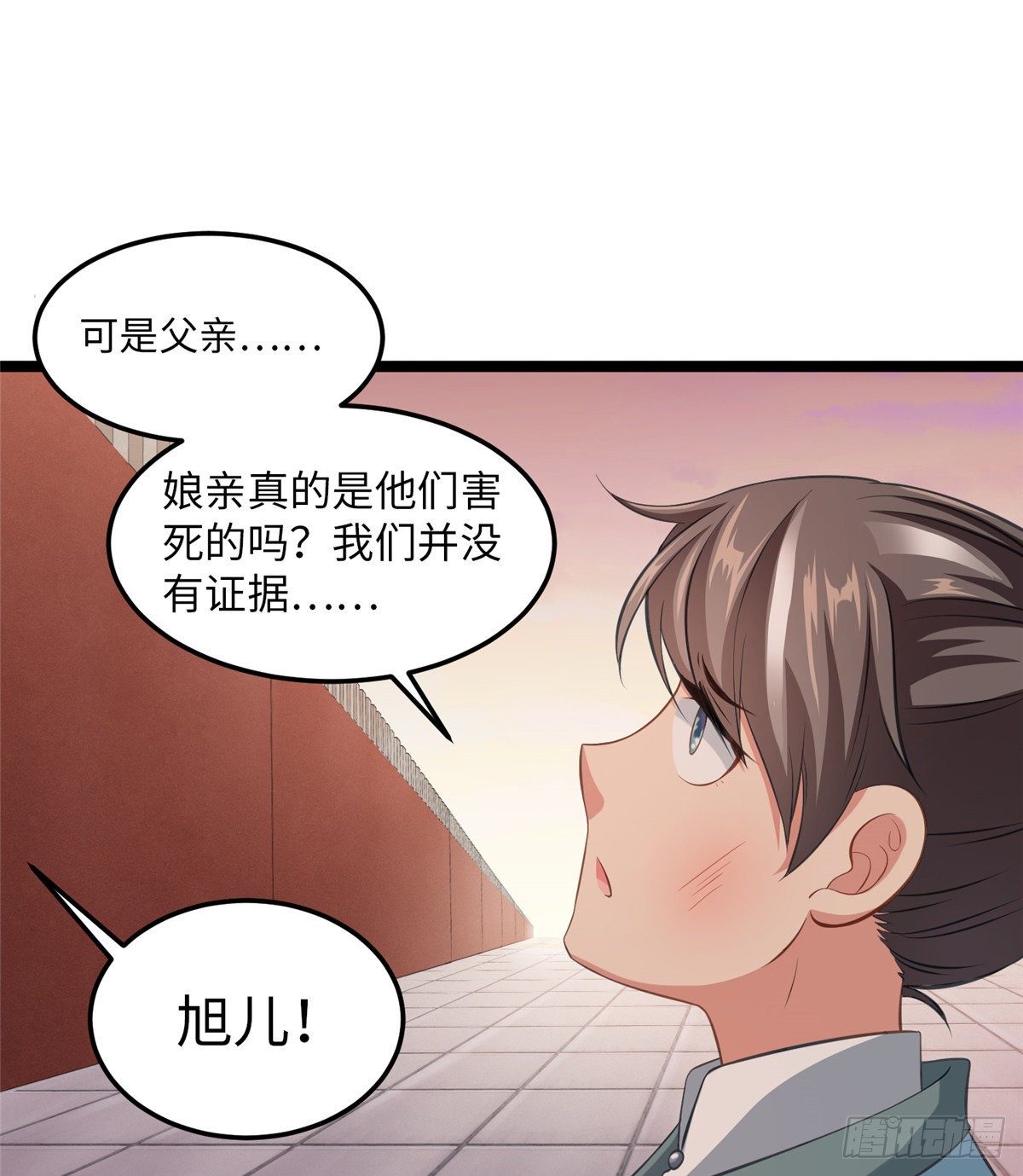 第三十话 这可不是给我的(1/2)-第31话